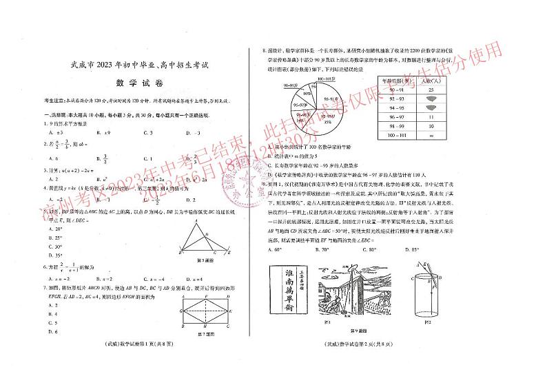 数学第1页