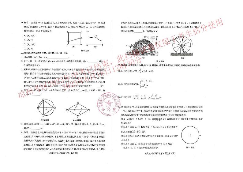 数学第2页