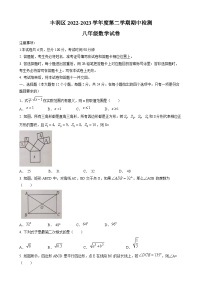 河北省唐山市丰润区2022-2023学年八年级下学期期中数学试题（含答案）