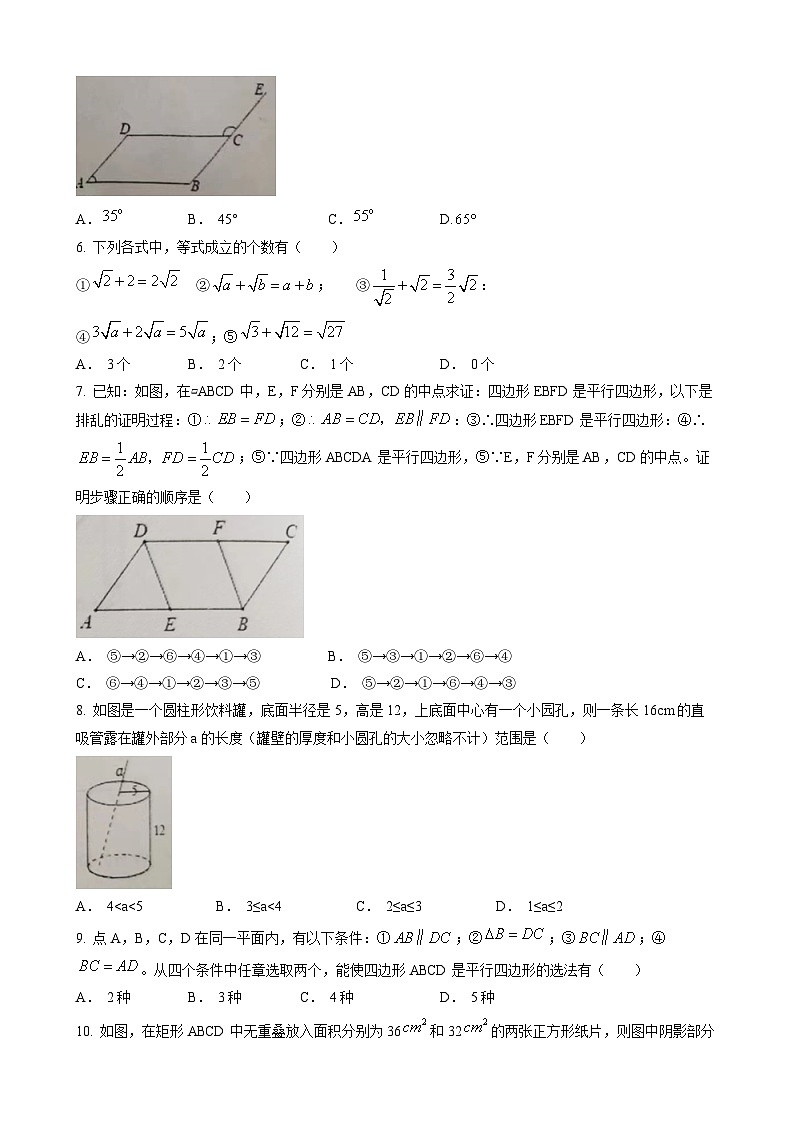 河北省唐山市丰润区2022-2023学年八年级下学期期中数学试题（含答案）02