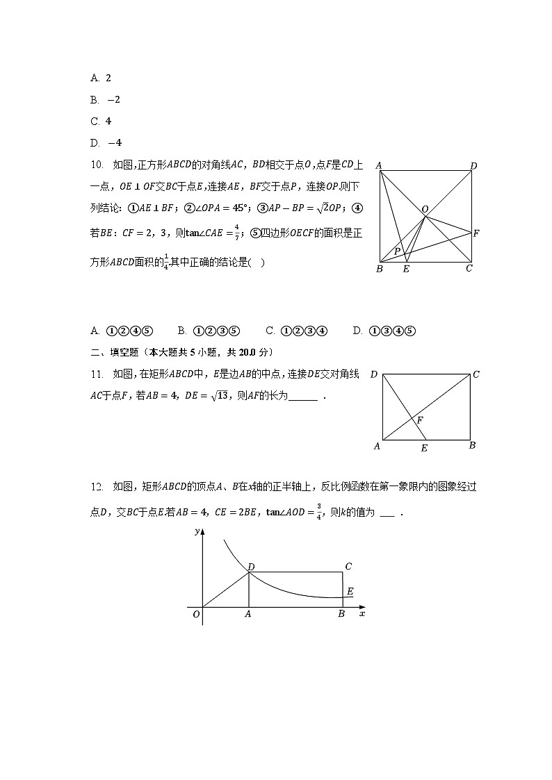 +湖北省襄阳市南漳县2022-2023学年九年级下学期期中数学试卷（含答案）第3页