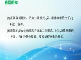 12.1 二次根式 苏科版八年级数学下册导学课件