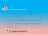 11.1 反比例函数 苏科版八年级数学下册教学课件
