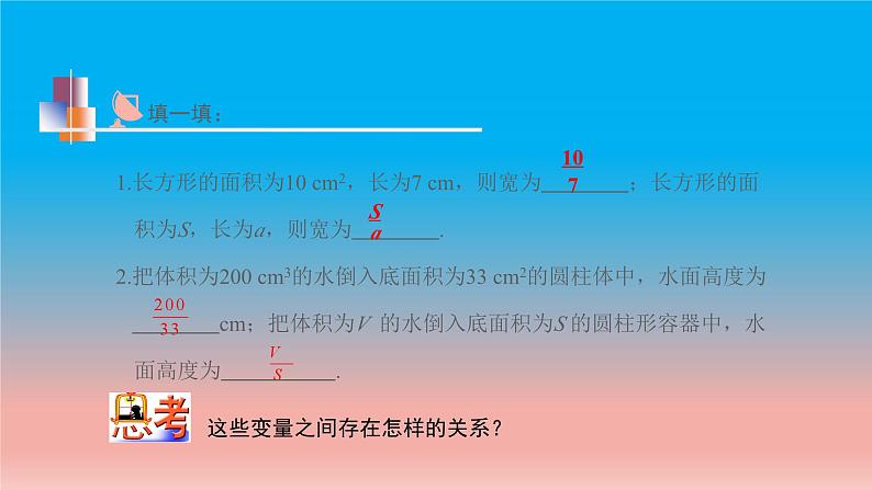 11.1 反比例函数 苏科版八年级数学下册教学课件04