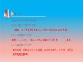 12.1 二次根式 苏科版八年级数学下册教学课件