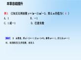 第11章 反比例函数 苏科版八年级数学下册本章总结提升课件