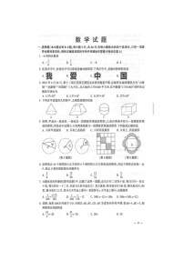 2023年江苏省连云港市中考数学真题含参考答案