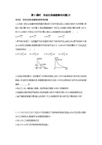 苏科版八年级下册11.3用 反比例函数解决问题第2课时同步达标检测题