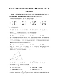 2021-2022学年江苏省连云港市灌南县、赣榆区八年级（下）期末数学试卷(含解析)