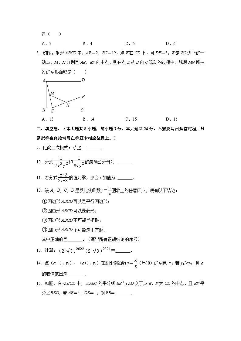 2021-2022学年江苏省连云港市灌南县、赣榆区八年级（下）期末数学试卷(含解析)02