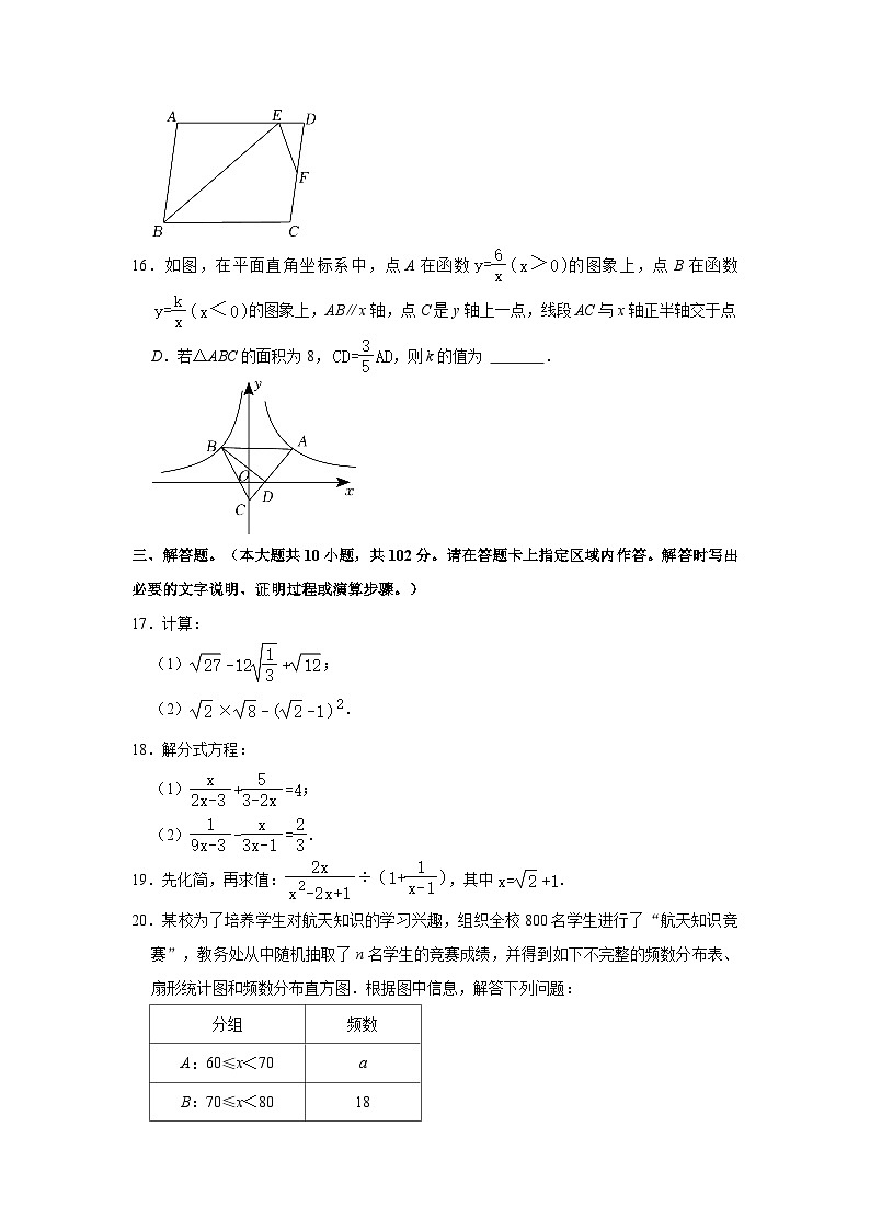 2021-2022学年江苏省连云港市灌南县、赣榆区八年级（下）期末数学试卷(含解析)03
