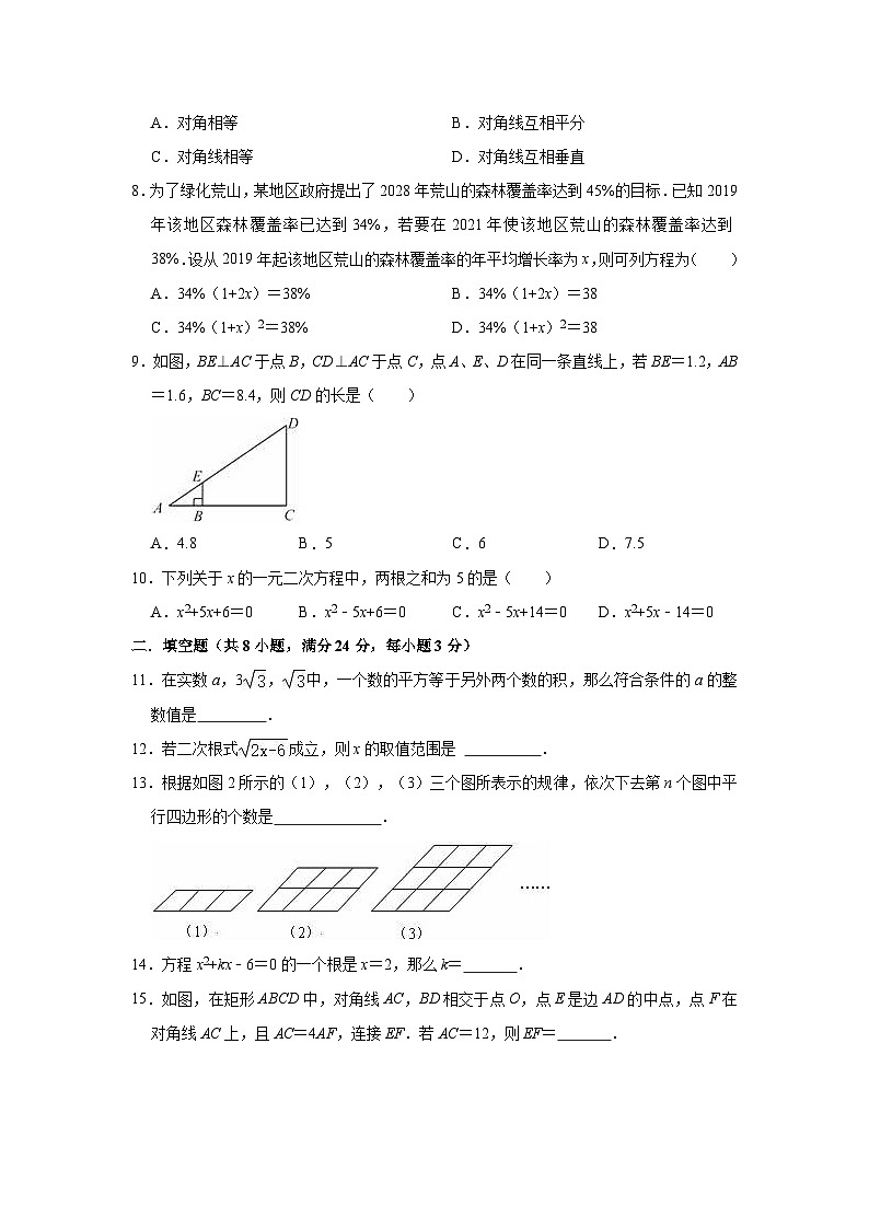 2022-2023学年苏科新版八年级下册数学期末复习试卷(含解析)第2页