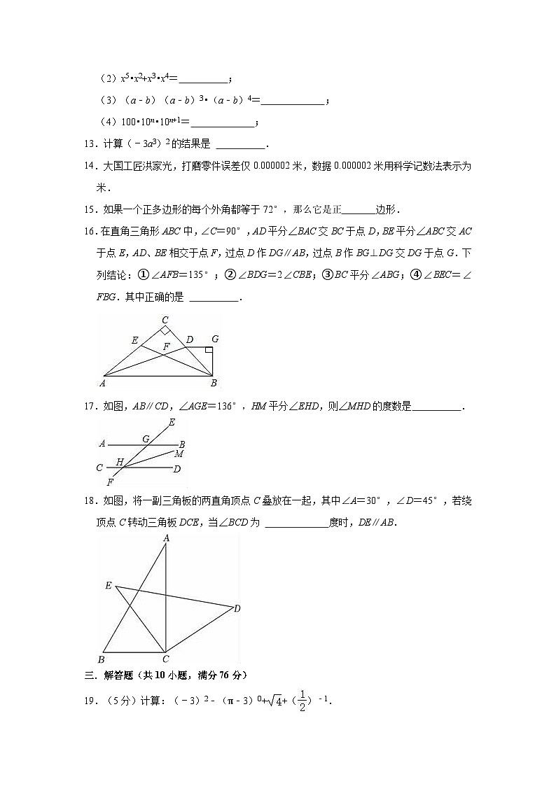 2022-2023学年苏科新版七年级下册数学期末复习试卷(含解析)03