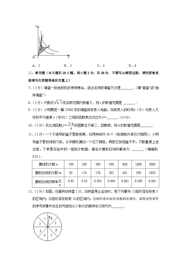 江苏省南京市秦淮区2021-2022学年八年级下学期期末数学试卷(含解析)02