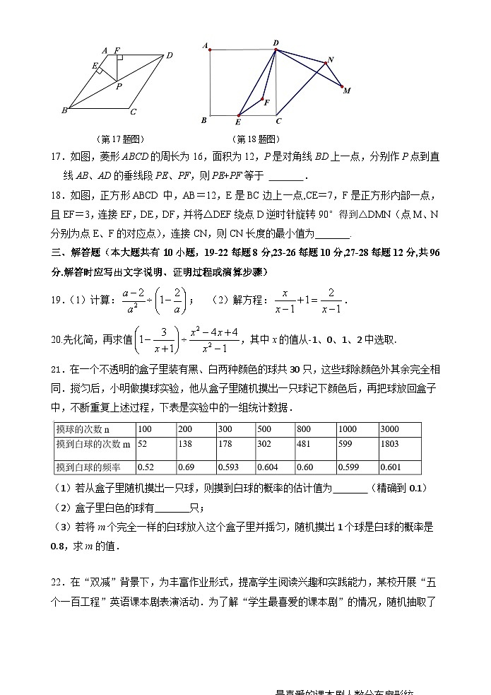江苏省扬州市高邮市高邮镇2022-2023学年八年级下学期3月课堂练习数学试卷03