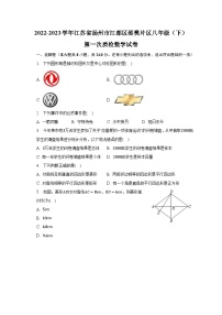 江苏省扬州市江都区邵樊片区2022-2023学年八年级下学期第一次质检数学试卷(含解析)