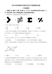 2021-2022学年江苏省无锡市八年级下学期期末考试数学试题（PDF版，含解析)