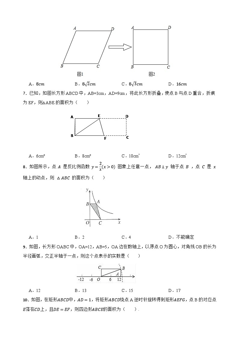 浙教版八年级数学下册期末模考训练题(含答案)第2页