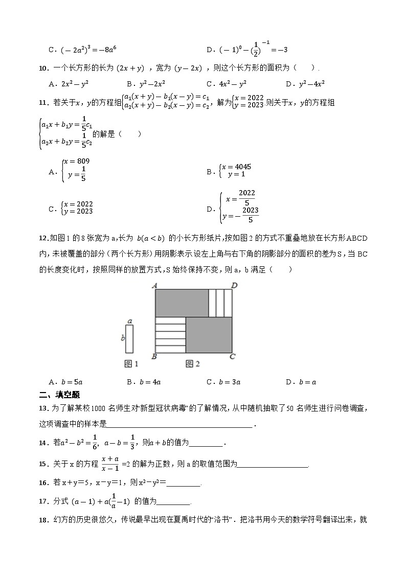 浙教版数学七年级下学期期末训练题(含答案)第2页