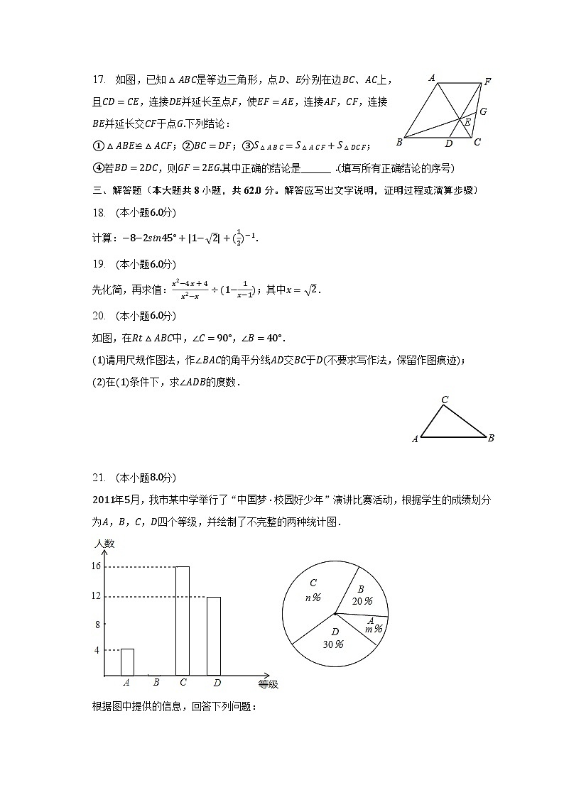 2023年广东省中山市重点学校中考数学模拟试卷（5月份）第3页