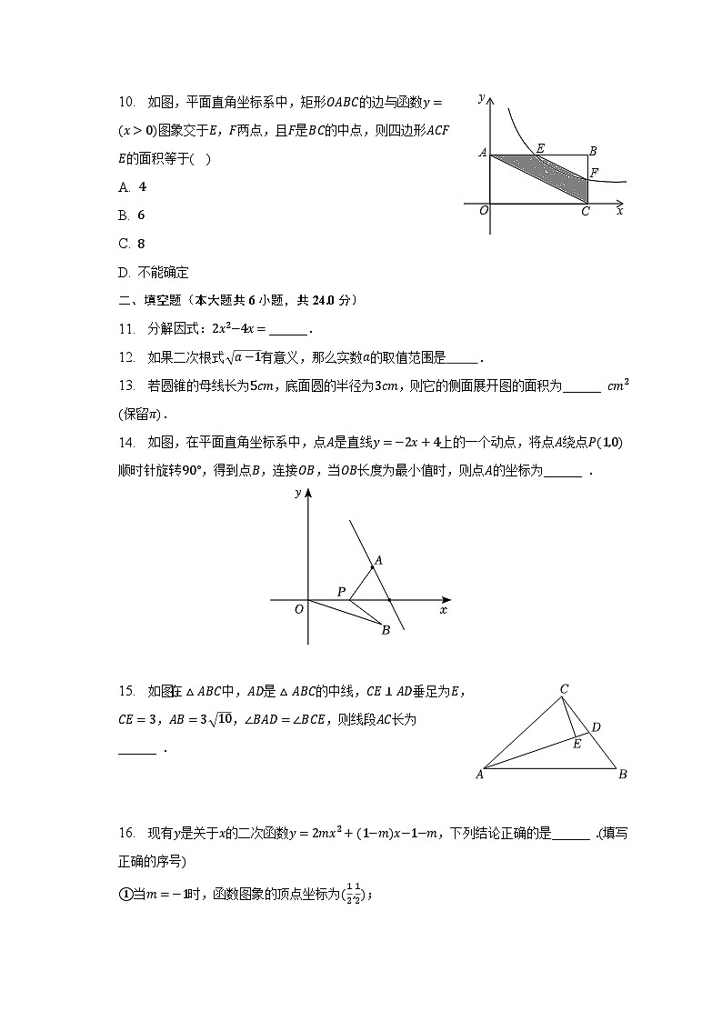 2023年福建省泉州重点中学中考数学适应性试卷（6月份）03