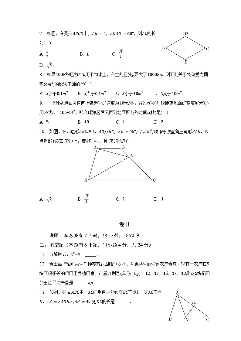 2023年浙江省丽水市中考数学试卷及参考答案02