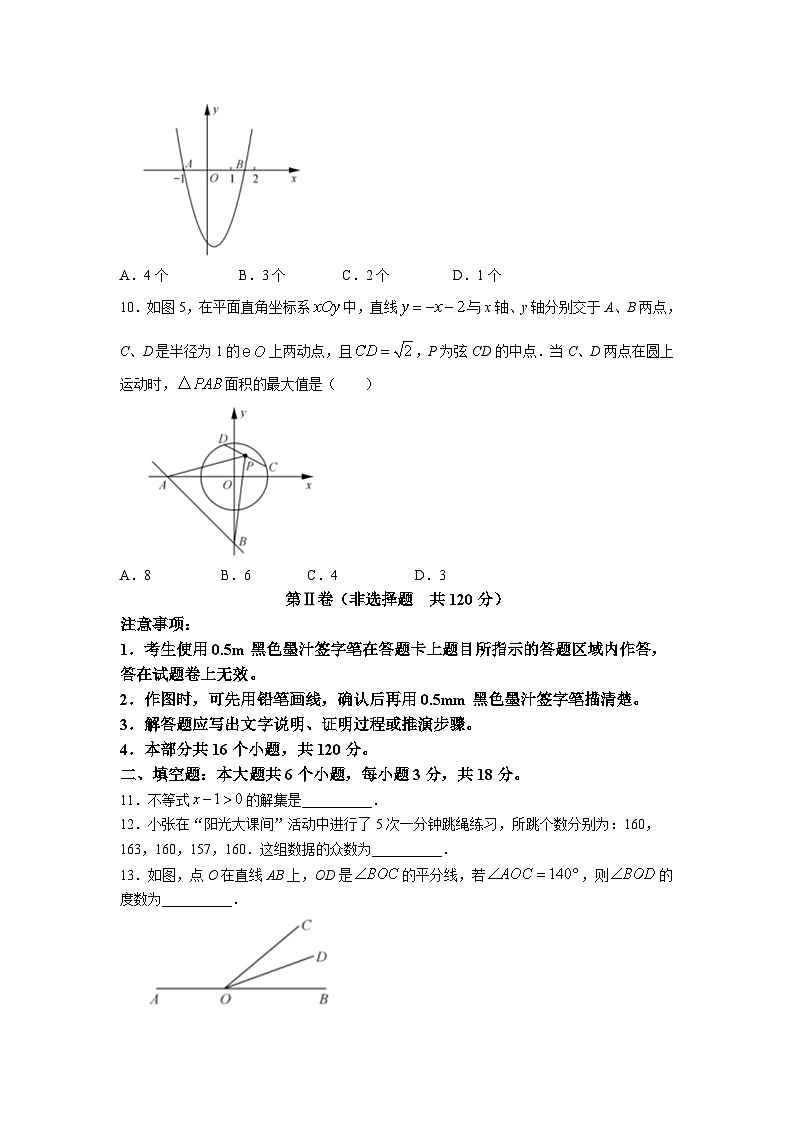 2023年四川省乐山市中考数学真题及参考答案03