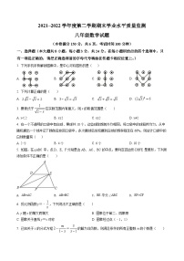 江苏省连云港市灌南县2021-2022学年八年级下学期期末数学试题