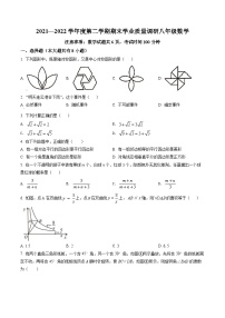 江苏省连云港市海州区2021-2022学年八年级下学期期末数学试题