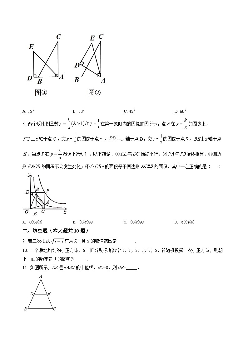 江苏省连云港市海州区2021-2022学年八年级下学期期末数学试题第2页