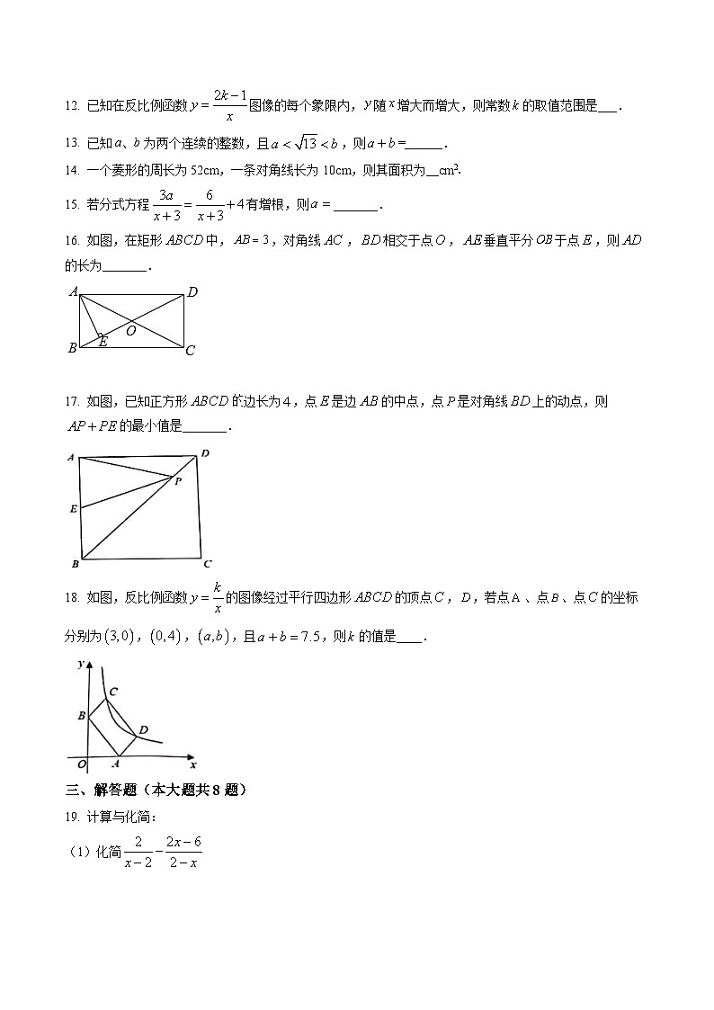 江苏省连云港市海州区2021-2022学年八年级下学期期末数学试题第3页