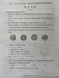 江苏省南通如皋市2021-2022学年八年级下学期期末学业质量监测数学试题