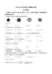 江苏省苏州市常熟市2021-2022学年八年级下学期期末数学试题