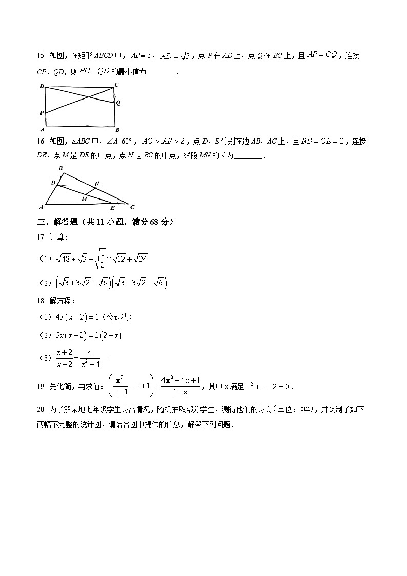 江苏省苏州市苏州高新区实验初级中学2021-2022学年八年级下学期期末数学试题03