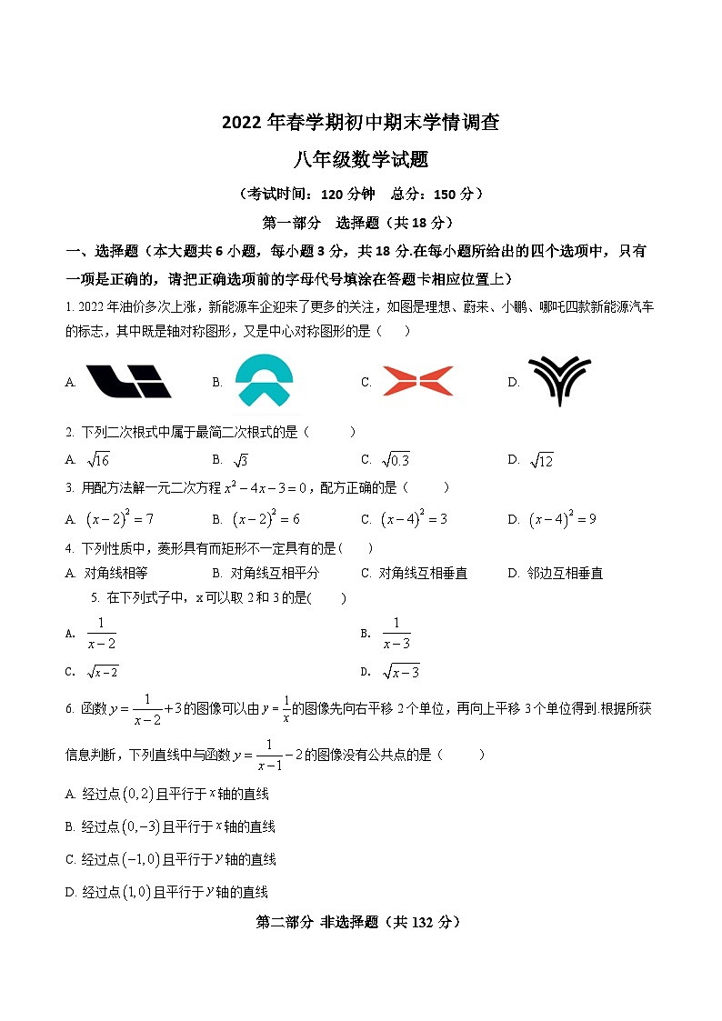 江苏省泰州市姜堰区2021-2022学年八年级下学期期末数学试题01