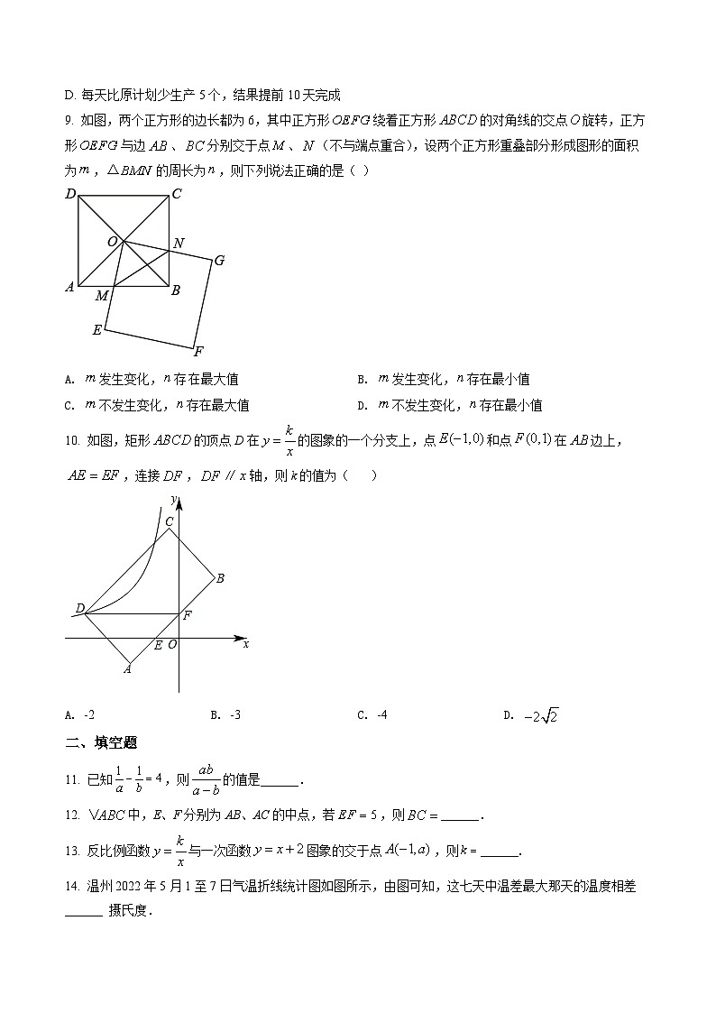 江苏省无锡市梁溪区侨谊实验中学2021-2022学年八年级下学期期末数学试题02