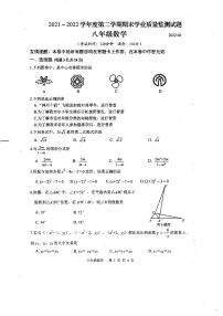 江苏省扬州市高邮市2021-2022学年下学期八年级期末数学试题