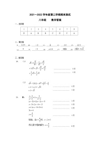 江苏省扬州市邗江区2021-2022学年八年级下学期期末考试数学试卷