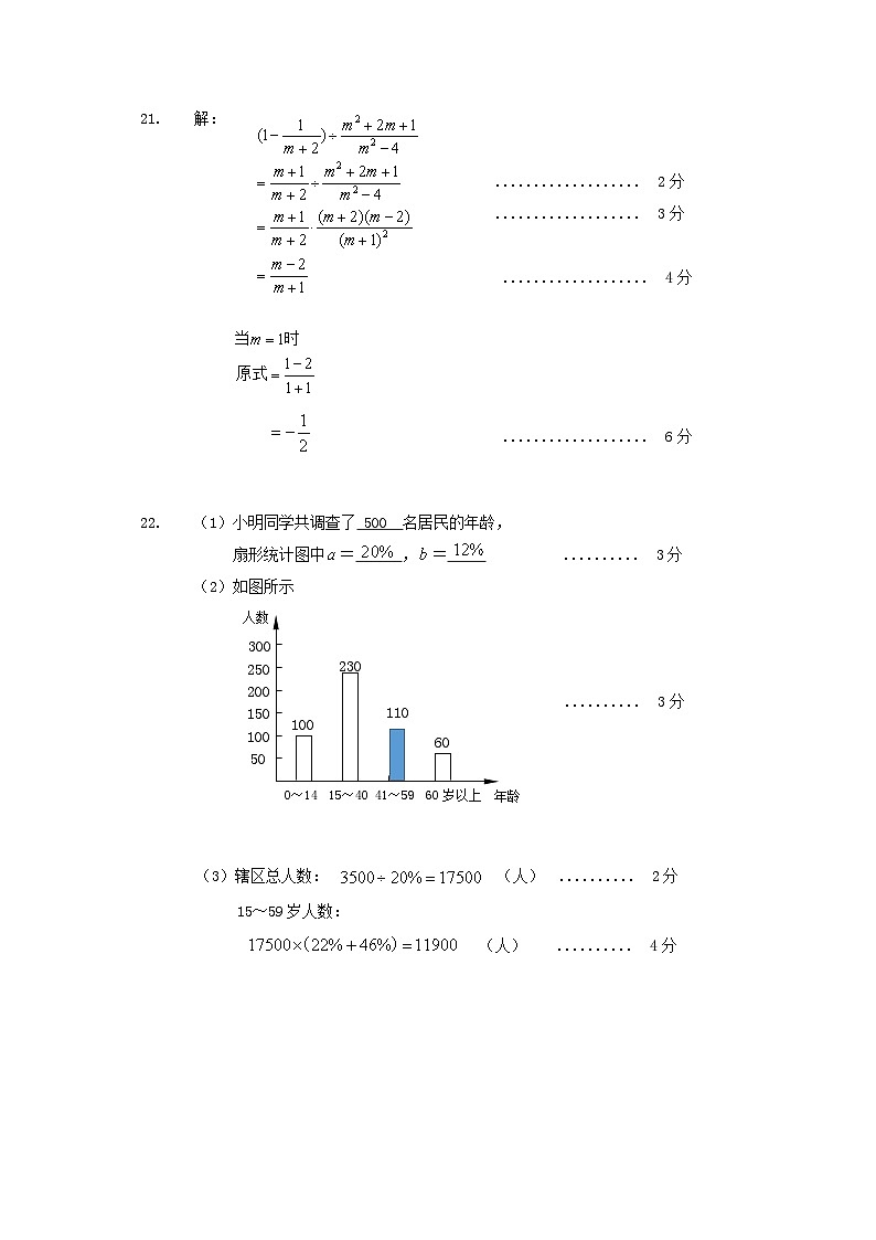 2021～2022学年度第二学期期末测试数学答案第2页