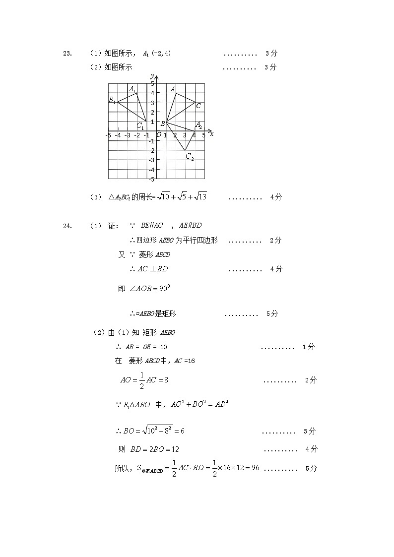 2021～2022学年度第二学期期末测试数学答案第3页