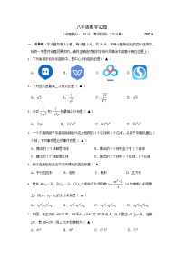 江苏省扬州市江都区2021-2022学年八年级下学期期末数学试卷