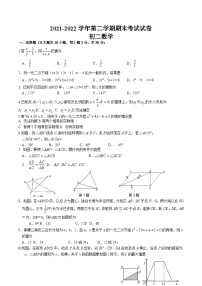 苏州市高新区第二中学2021-2022学年八年级下学期数学学业阳光质量自我评估