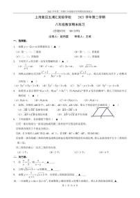 上海市复旦五浦汇实验学校2021-2022学年八年级下学期期末考试数学试卷