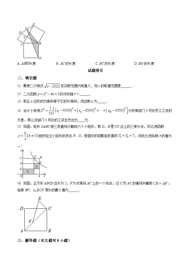 浙江省宁波市北仑区2021-2022学年八年级下学期期末数学试题02