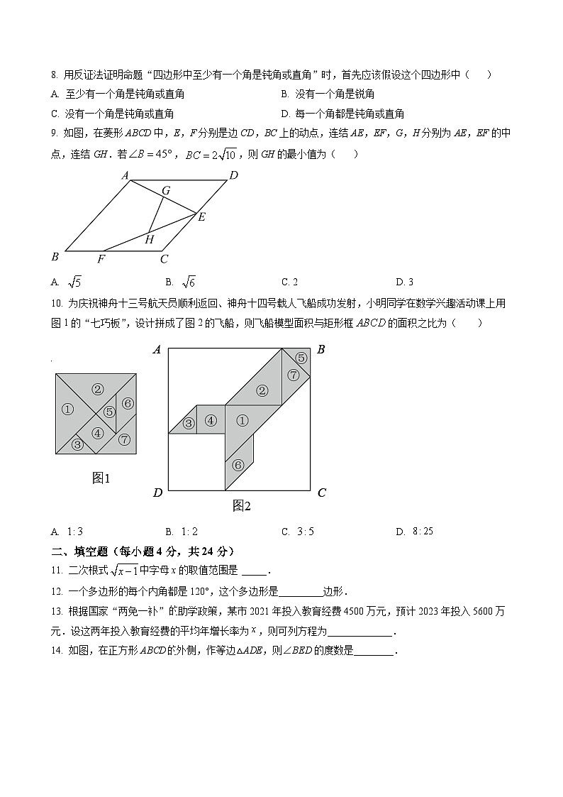 浙江省宁波市余姚市2021-2022学年八年级下学期期末数学试题02