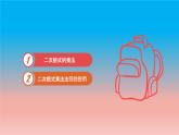 12.2 第1課時 二次根式的乘法 蘇科版八年級數(shù)學(xué)下冊教學(xué)課件