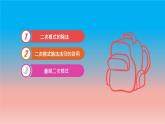 12.2 第2課時 二次根式的除法 蘇科版八年級數(shù)學(xué)下冊教學(xué)課件