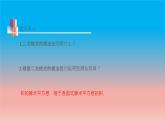 12.2 第2課時 二次根式的除法 蘇科版八年級數(shù)學(xué)下冊教學(xué)課件