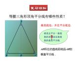 八年级数学北师版下册课件 第一章 三角形的证明 3 线段的垂直平分线 第1课时