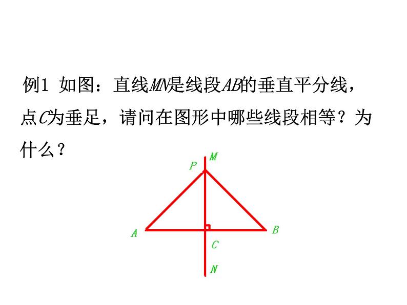 八年级数学北师版下册课件 第一章 三角形的证明 3 线段的垂直平分线 第1课时06